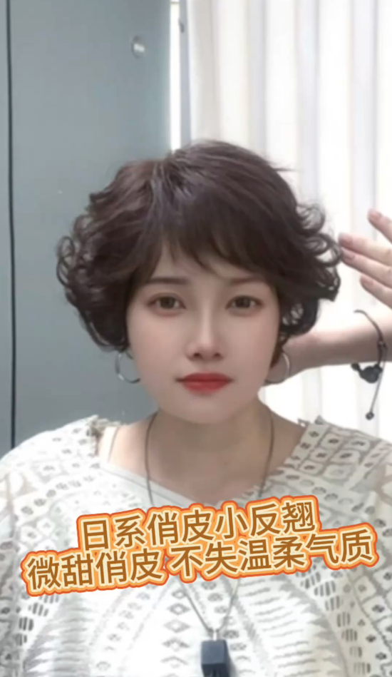 大家知道日系反翘和普通反翘的区别吗 最大的差别就在于卷度的空气感 不刻意呆板才能凸显款式的轻盈和灵动 